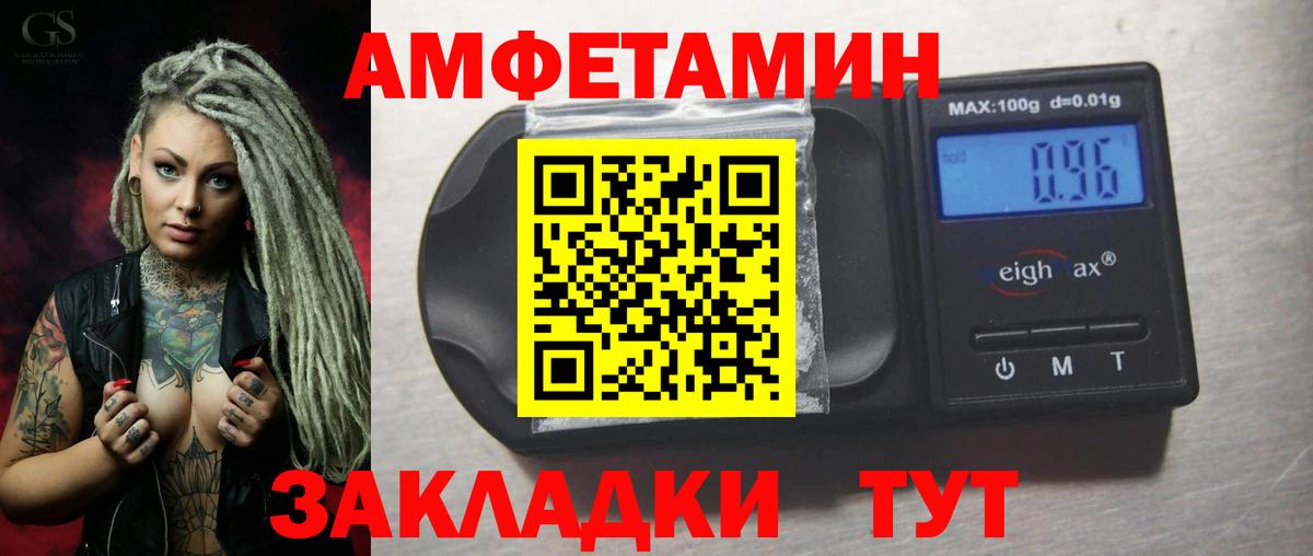 Амфетамин Premium Вятские Поляны