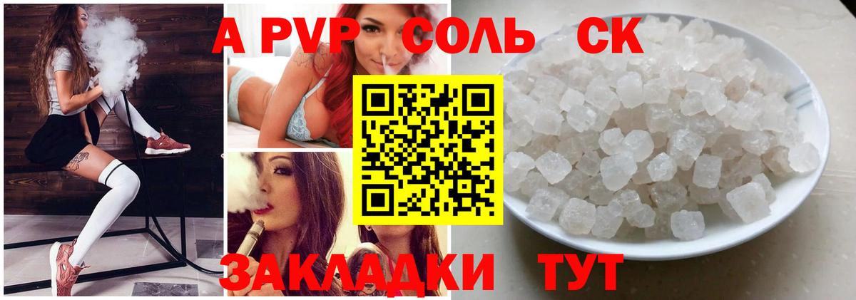 A-PVP СК КРИС Вятские Поляны