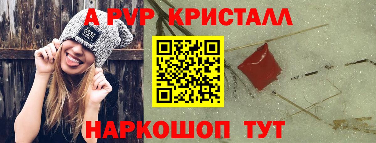 A PVP СК  Вход с VPN  Вятские Поляны  А ПВП кристаллы  A PVP мука 