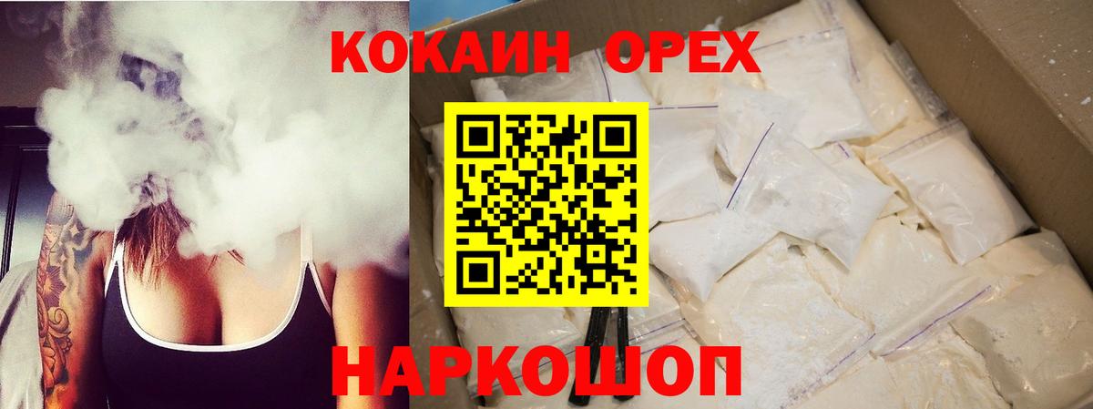 COCAIN 99%  COCAIN Перу  Вятские Поляны  Вход с VPN 