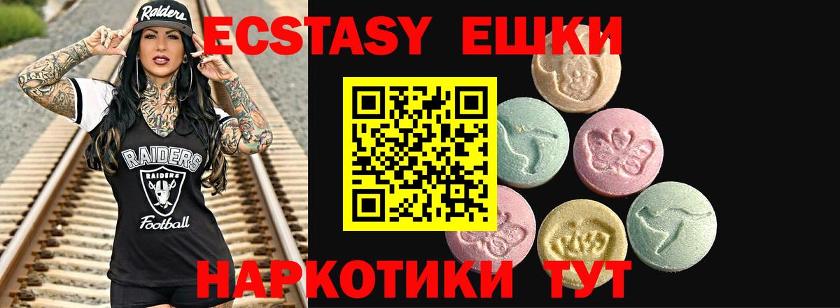 Экстази 250 мг Вятские Поляны