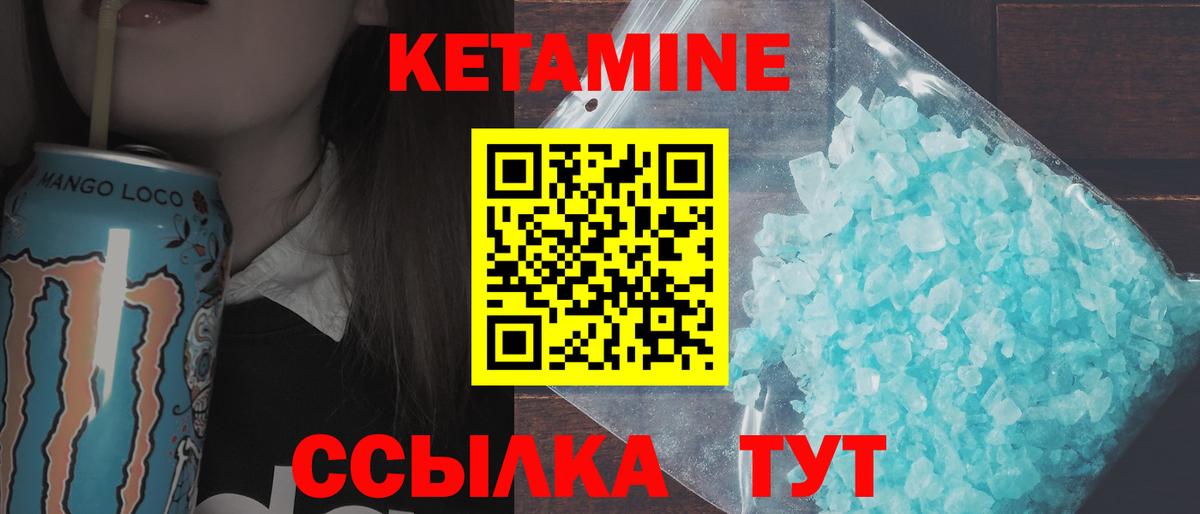 КЕТАМИН VHQ Вятские Поляны