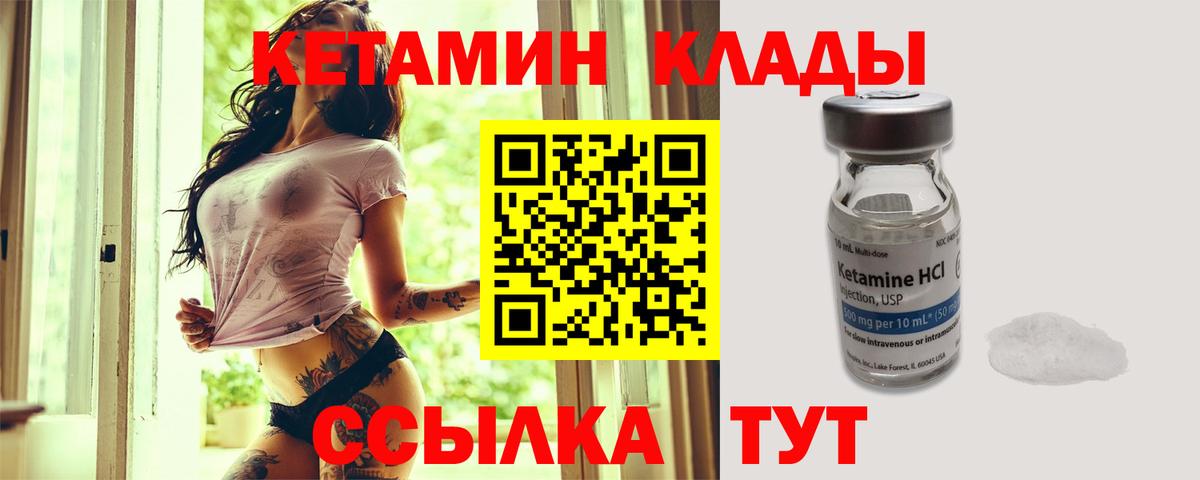 Вятские Поляны  КЕТАМИН VHQ  маркетплейс наркотические препараты  Вход с VPN 
