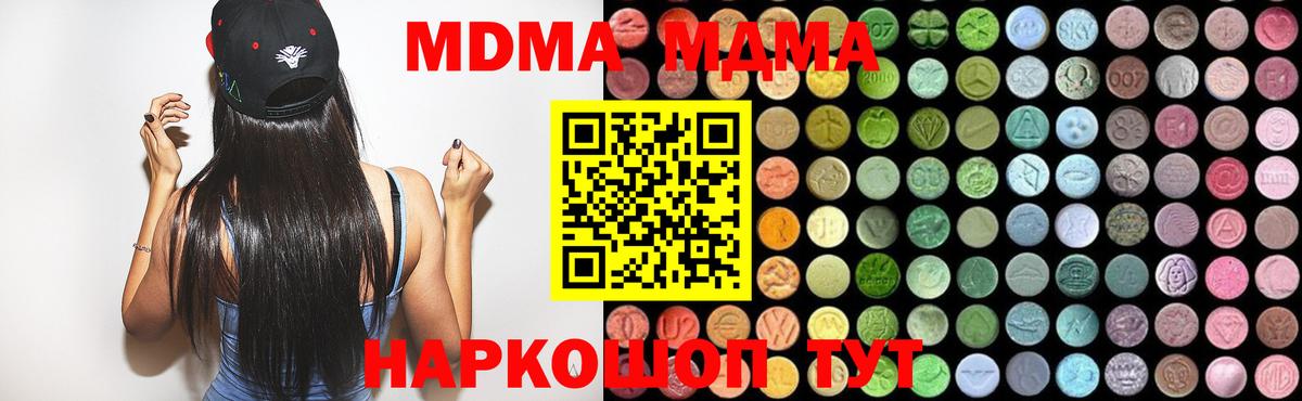 MDMA молли  MDMA  МДМА Molly  Вятские Поляны  Вход с VPN 