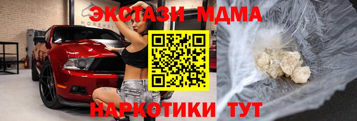 MDMA молли Вятские Поляны