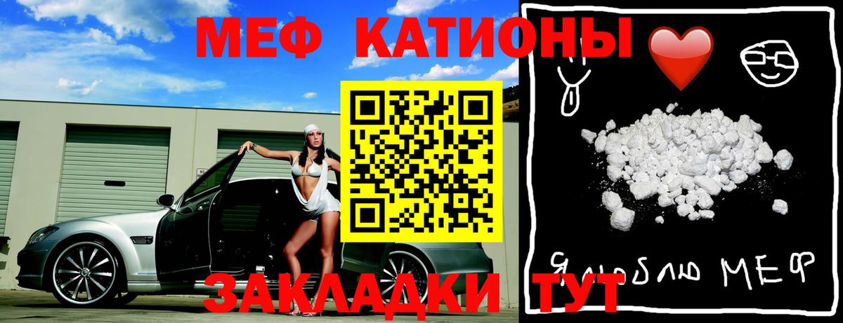 Меф кристаллы  МЯУ-МЯУ  Вятские Поляны  МЯУ-МЯУ mephedrone  Вход с VPN 