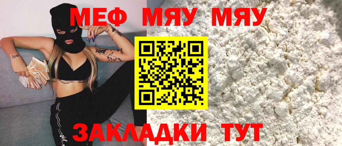 Мефедрон мука Вятские Поляны