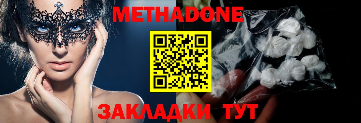 ссылка на мегу онион  Метадон мёд  Вход с VPN  Вятские Поляны 