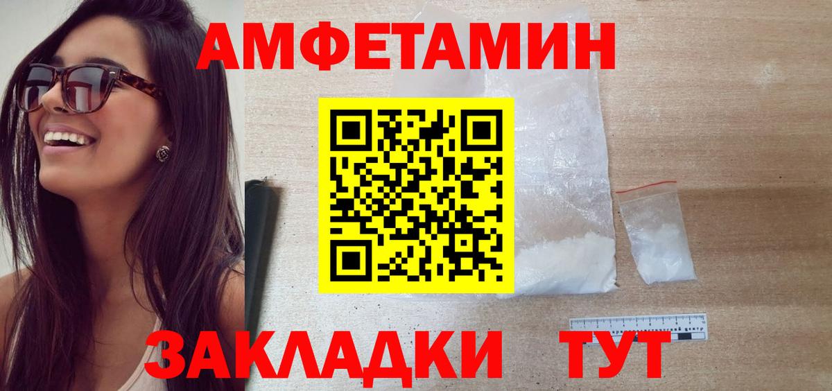 Вятские Поляны  Метамфетамин пудра  Вход с VPN 