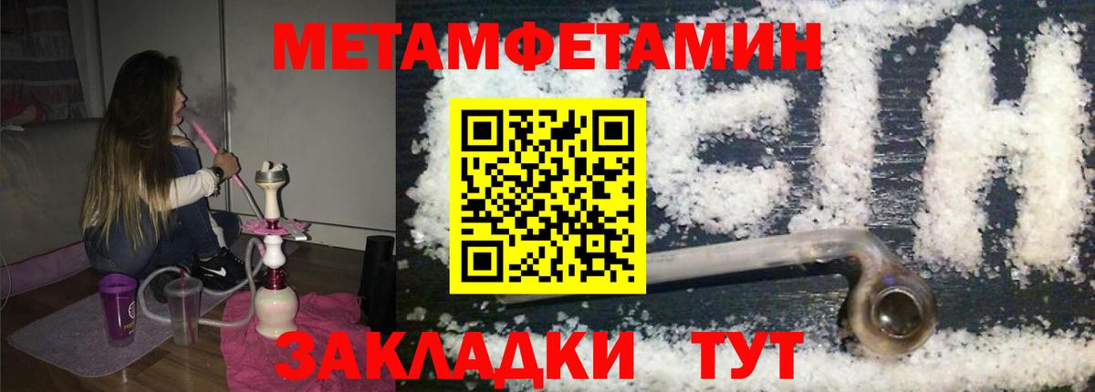 Первитин мет Вятские Поляны