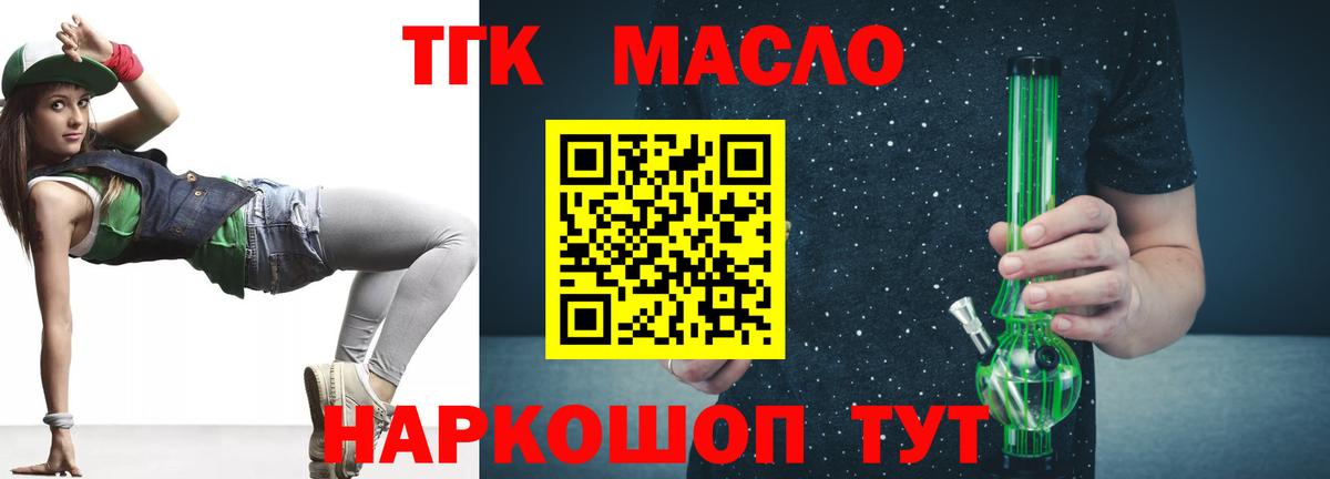 ТГК вейп с тгк Вятские Поляны